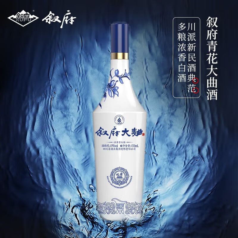 [MN]叙府新款青花大曲45度450ml*2瓶整箱浓香型白酒纯粮食光瓶白酒高清大图