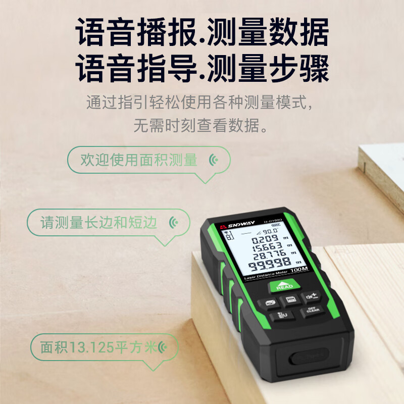 深达威激光测距仪红外线高精度电子激光尺户外测量房仪绿光510G