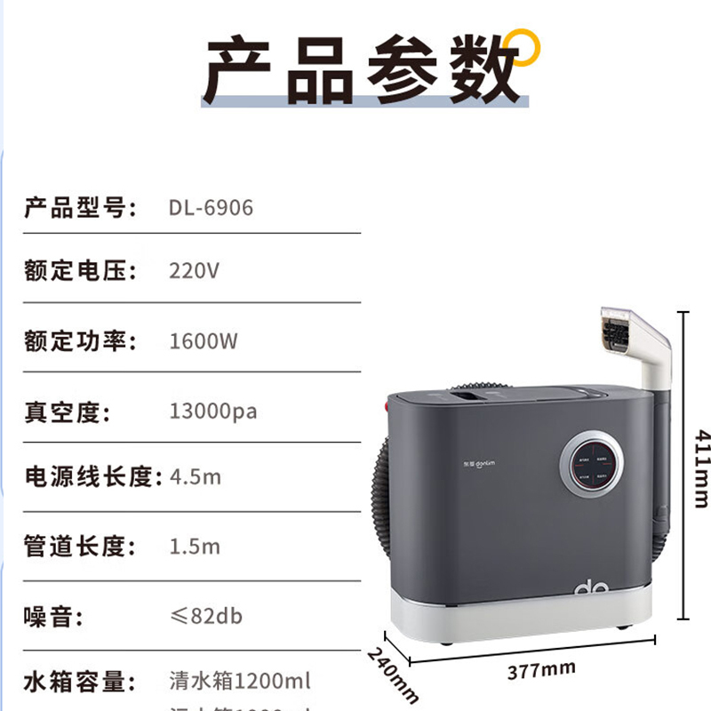 东菱 布艺清洗机DL-6906高清大图