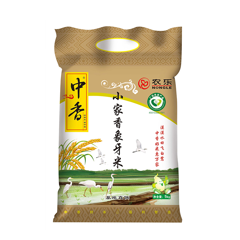 中香小家香象牙米5KG*3长粒香软米30斤籼米新鲜大米南方煲仔饭米