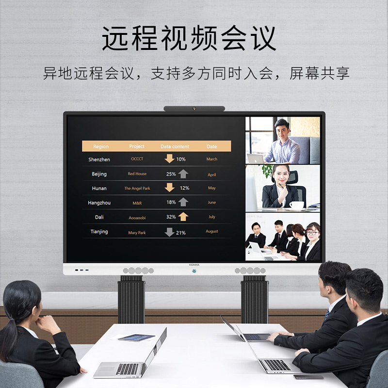 康佳 会议电子白板教学一体机 平板电视机 4K超高清 55/65/75/86英寸 MX1系列高清大图
