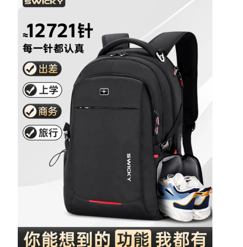 SWICKY 81669 瑞驰休闲背包大号40L