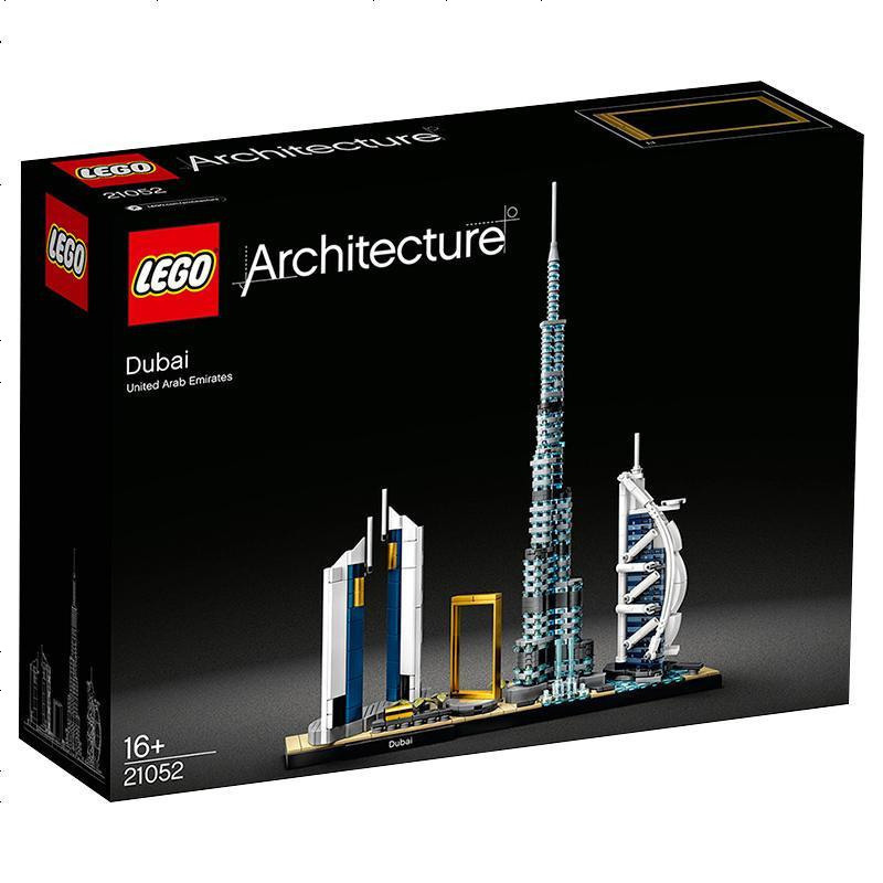 lego乐高21052迪拜天际线精选礼物拼插积木玩具
