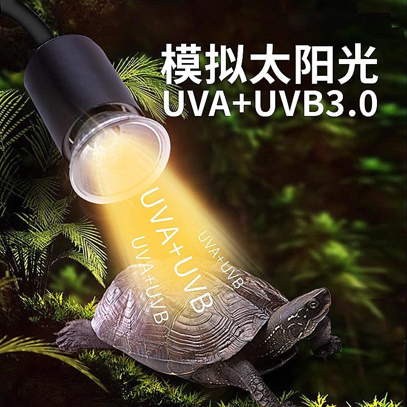 乌龟晒背灯全光谱龟灯补钙专用uva灯加热灯爬宠uvb灯取暖龟背晒灯图片