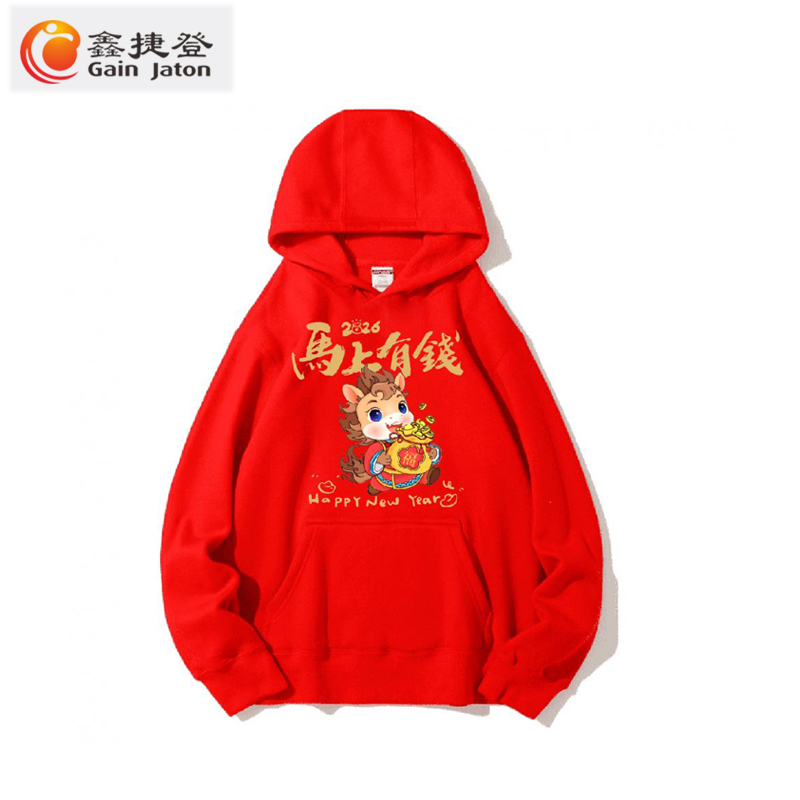 鑫捷登 新年加绒红色套头卫衣 AGRY-4 件高清大图