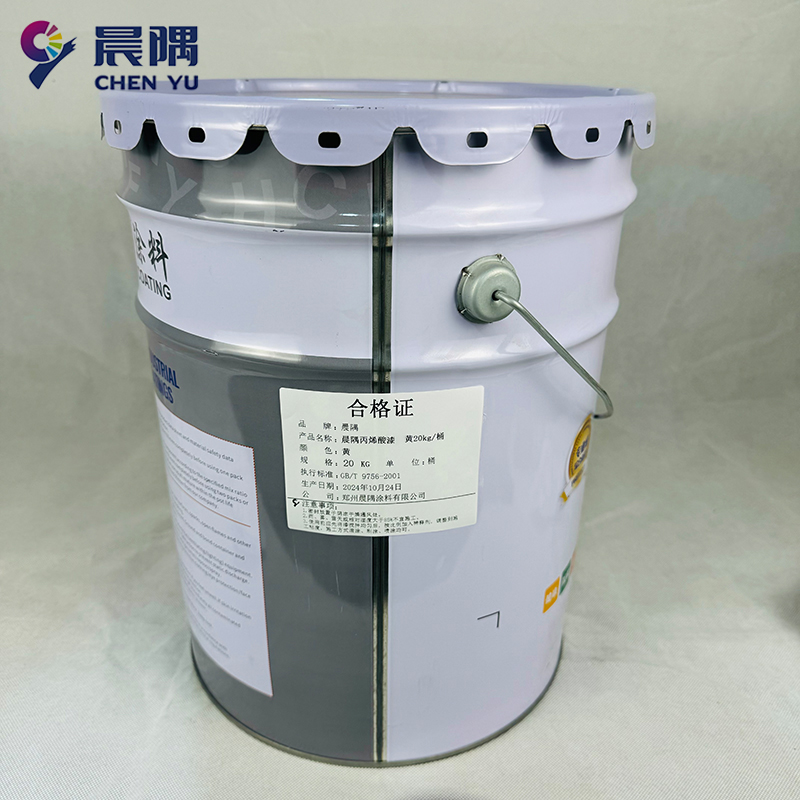 晨隅丙烯酸漆黄20kg/桶高清大图