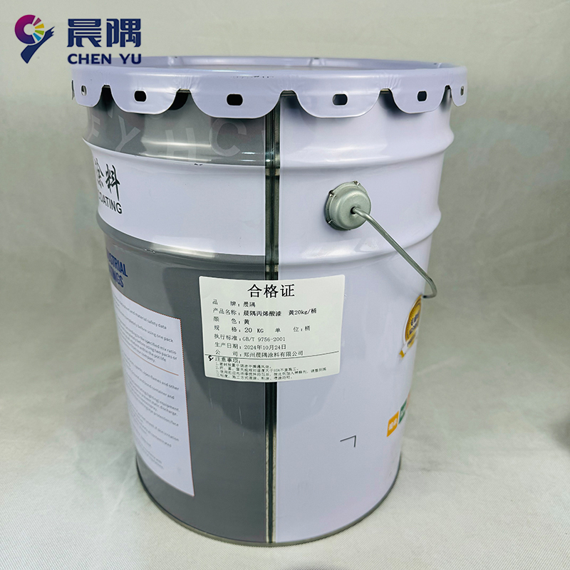 晨隅丙烯酸漆黄20kg/桶