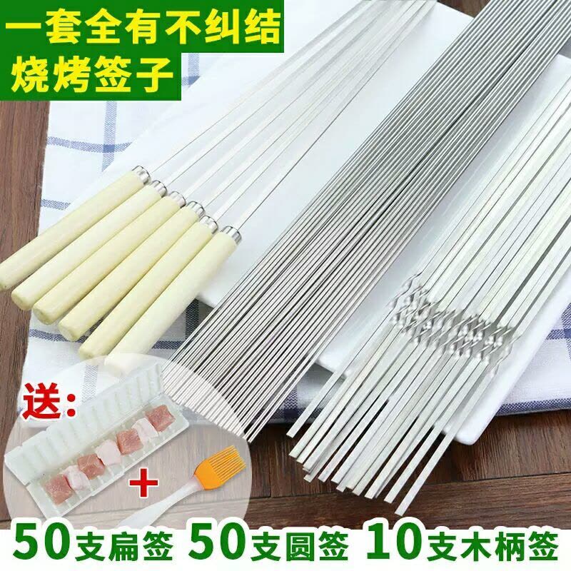 烧烤签子不锈钢烤羊肉串签字烤肉签字扁铁签烤针烤肉钎子烧烤用具|加厚扁签33cm【50支+筒1个】图片