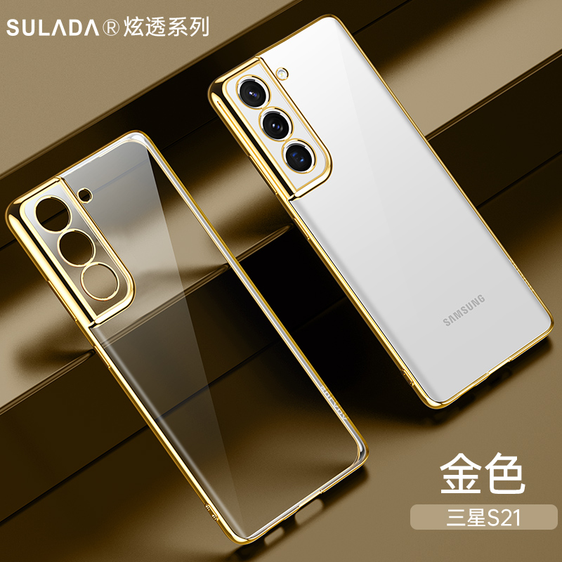 酷猫三星s21手机壳高端炫透背板电镀边透明软壳s21手机套轻薄防指纹