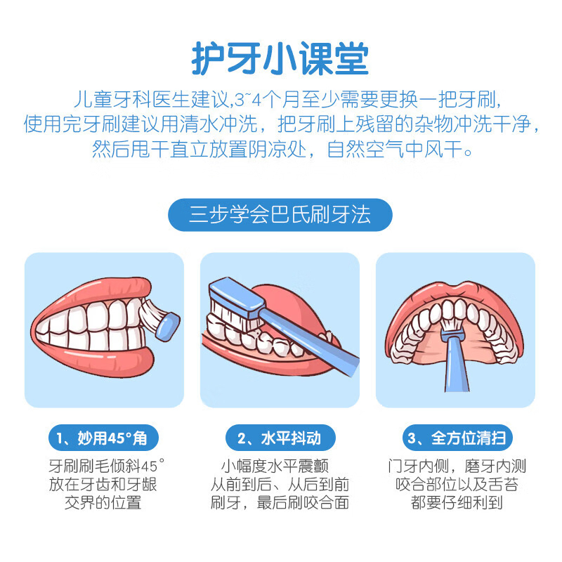 花王儿童牙刷3-8岁