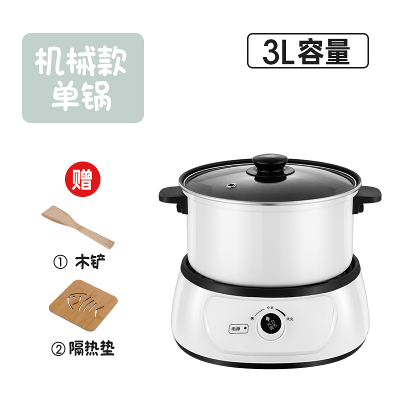 分体式电煮锅黄金蛋多功能火锅锅家用电炒锅蒸煮一体小型宿舍煮面锅 新欧白3.0L机械款收藏赠礼分体不粘锅