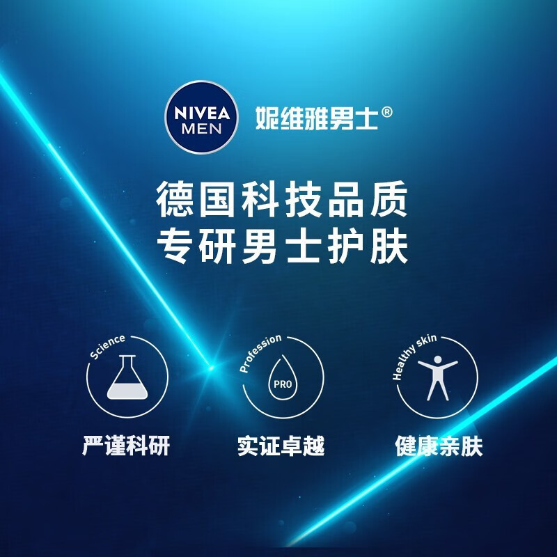 妮维雅(NIVEA)男士洗面奶 控油不紧绷 深层清洁 紧致肌肤学生适用 控油劲爽洁面乳100g高清大图