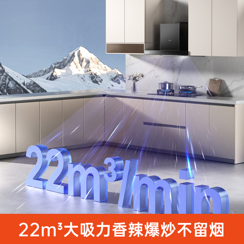 百得(BEST)华帝出品欧式家用抽油烟机E120 22立方吸力 T型顶吸式 一级能效 自动清洗 家用脱排热炫洗单烟机