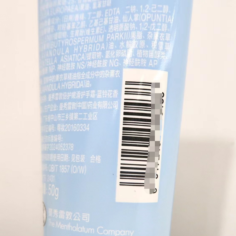 曼秀雷敦 护手霜50g 蓝铃花香女秋冬滋润保湿补水防干裂高清大图
