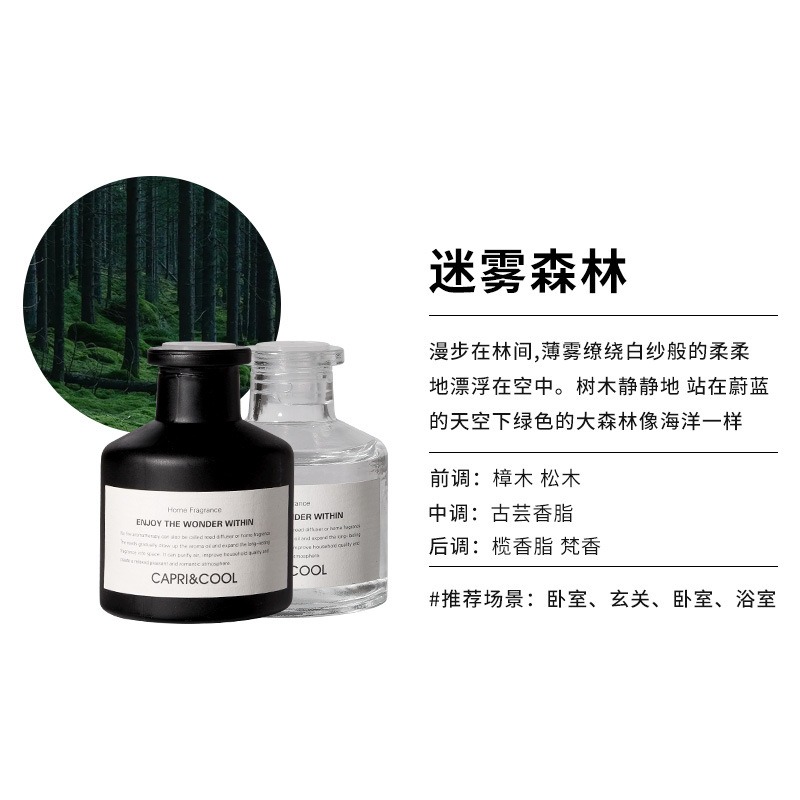 康夫贝家用室内持久香氛精油栀子花香卧室卫生间空气清新剂两瓶装 迷雾森林磨砂黑50ml高清大图