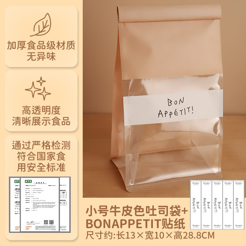 450g克吐司面包麻薯包装袋烘焙餐包土司自封袋子饼干收纳牛皮纸袋 小号牛皮色袋+Bon贴纸 50个