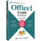 [M]Office 2016办公应用案例教程 视频指导版-9787115597915