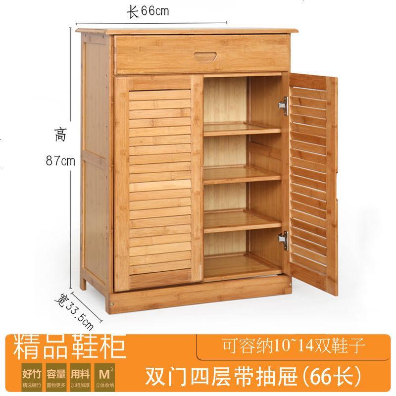 简易鞋柜实木多层鞋柜楠竹鞋架简约现代收纳客厅玄关多功能厅柜 双四层带抽屉66长