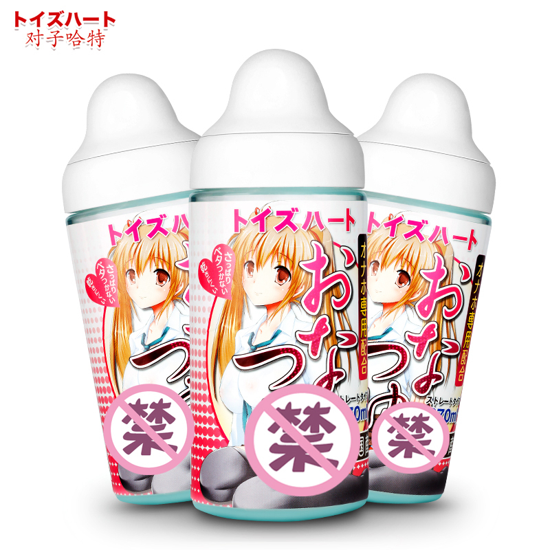 日本进口对子哈特二次元情趣润滑油成人性用品妹汁男性系列动漫大魔王人体润滑液剂抽插夫妻房事男女专用液