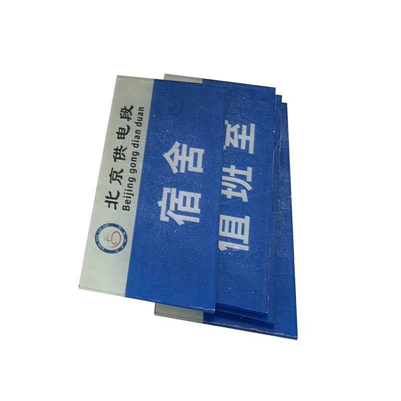 京通瑞达 亚克力标识牌 JTRDDZ-004 个高清大图