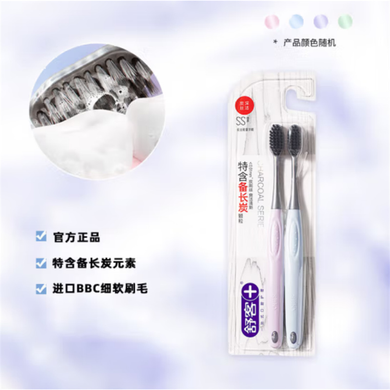 舒客(Saky)炭丝能量倍护牙刷颜色随机*2组高清大图