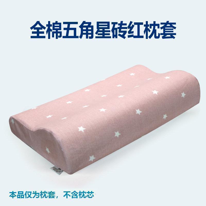 美帮汇乳胶枕套6040全棉单只单人记忆枕头套5030儿童全棉枕巾一对拍2 全棉粉五角星-四季款 40cmX60cm