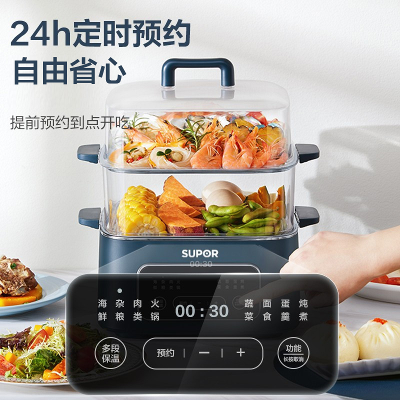 苏泊尔(SUPOR)电蒸锅 家用三层多功能9.3L加大大容量 电煮锅电热锅蒸包子 透明可视电蒸锅 ZN23FC831