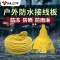 公牛防雨淋插座带线长线电动电瓶车充电345楼长线防雨排插接线板