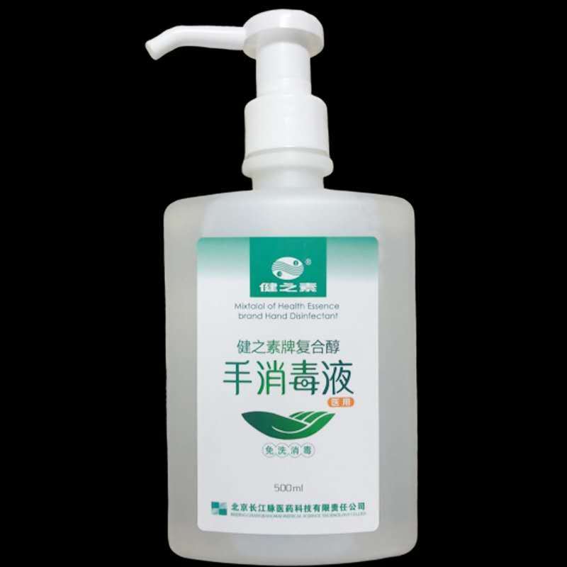 免洗手消毒液抗菌复合醇酒精杀菌抑菌500ml健之素