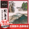 刘海粟泼彩山水画谱 名家课徒稿临本上海人民美术出版社中国传统绘画泼彩山水笔法入门读物