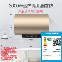 美的（Midea）60升家用储水式热水器F6030-NL3 3000W双管速热 一级能效 节能省电 8年保修 精致小体积