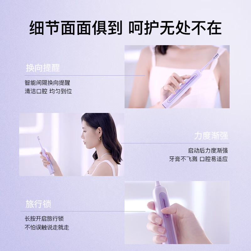 舒客saky Pro声波电动牙刷GT2(钛空白+未来紫)颜色随机高清大图