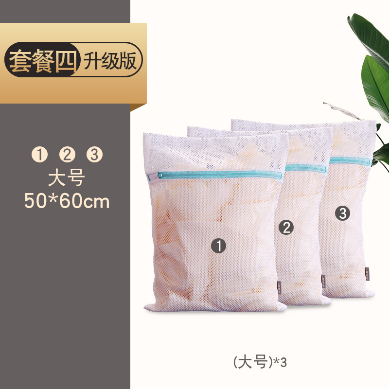 家柏饰(CORATED)洗衣袋洗衣机专用防变形护洗袋家用洗衣服的网袋洗窗帘粗网洗衣网 大号3个高清大图