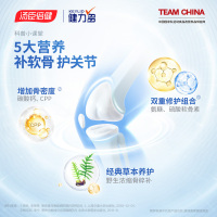 共160片]汤臣倍健健力多氨糖软骨素钙片40片*2瓶 送40片2瓶 中老年男女钙片钙矿物质 增加骨密度