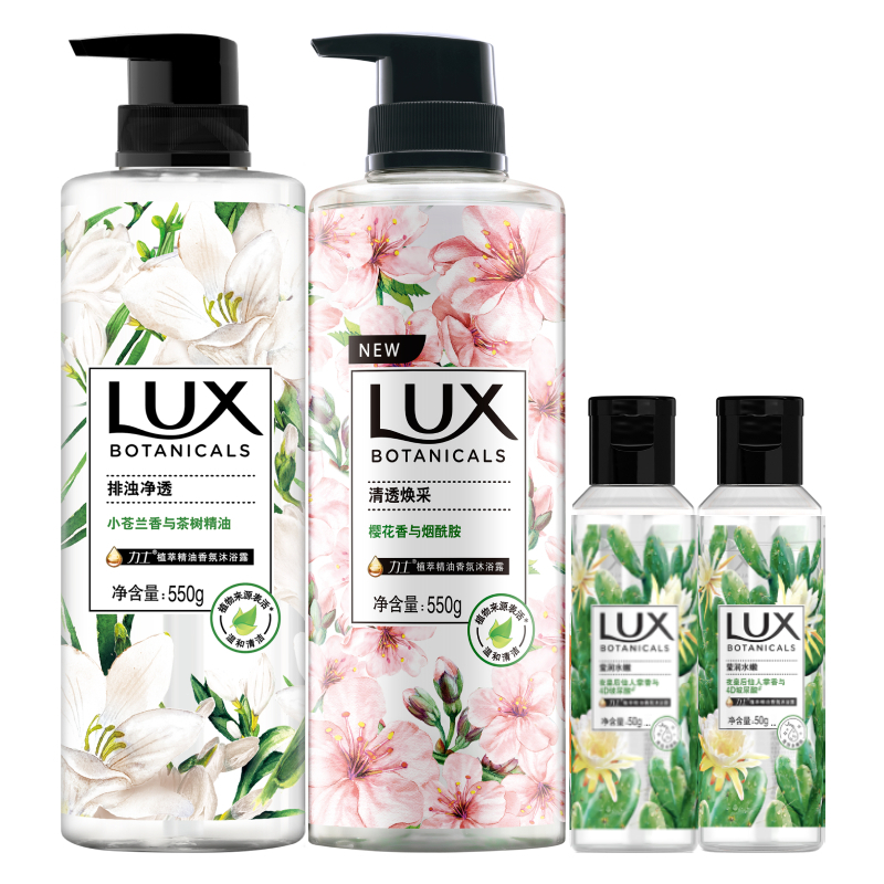 力士(LUX)植萃沐浴露小苍兰550g+樱花550g沐浴乳加送仙人掌50gx2旅行装套装 沙龙香氛持久留香高清大图