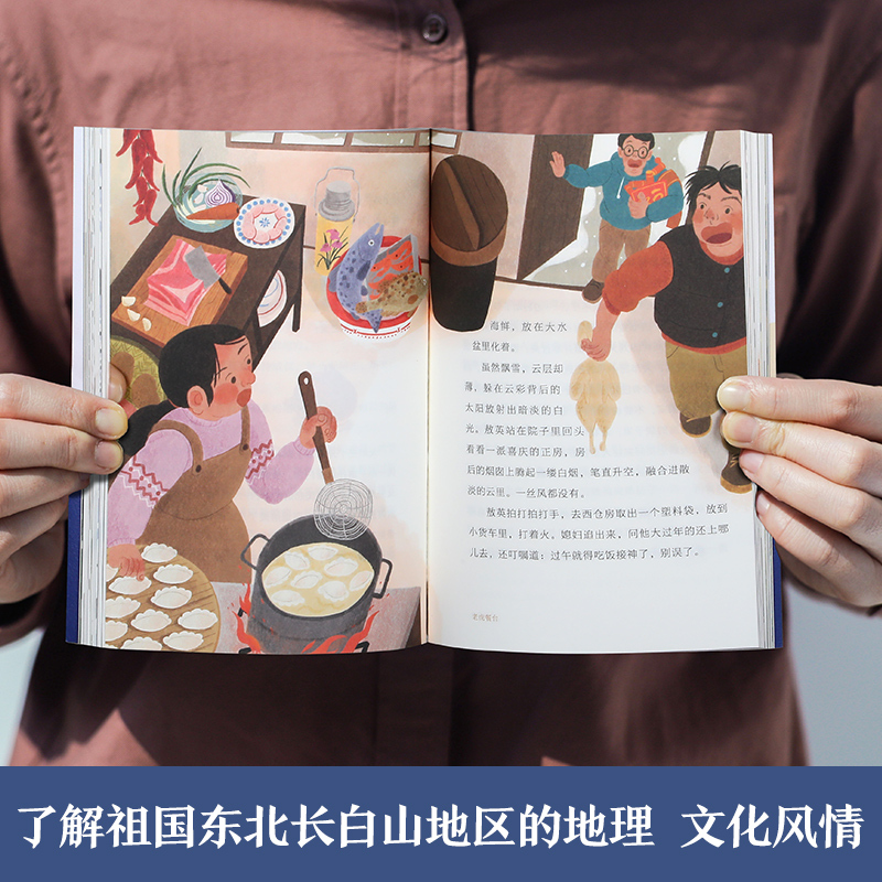 万物有灵 虎牙 [正版] 儿童文学绘本万物有灵系列虎牙 幼儿3-4-5-6岁文学阅读 感知人与虎的情感变化 幼儿文学素
