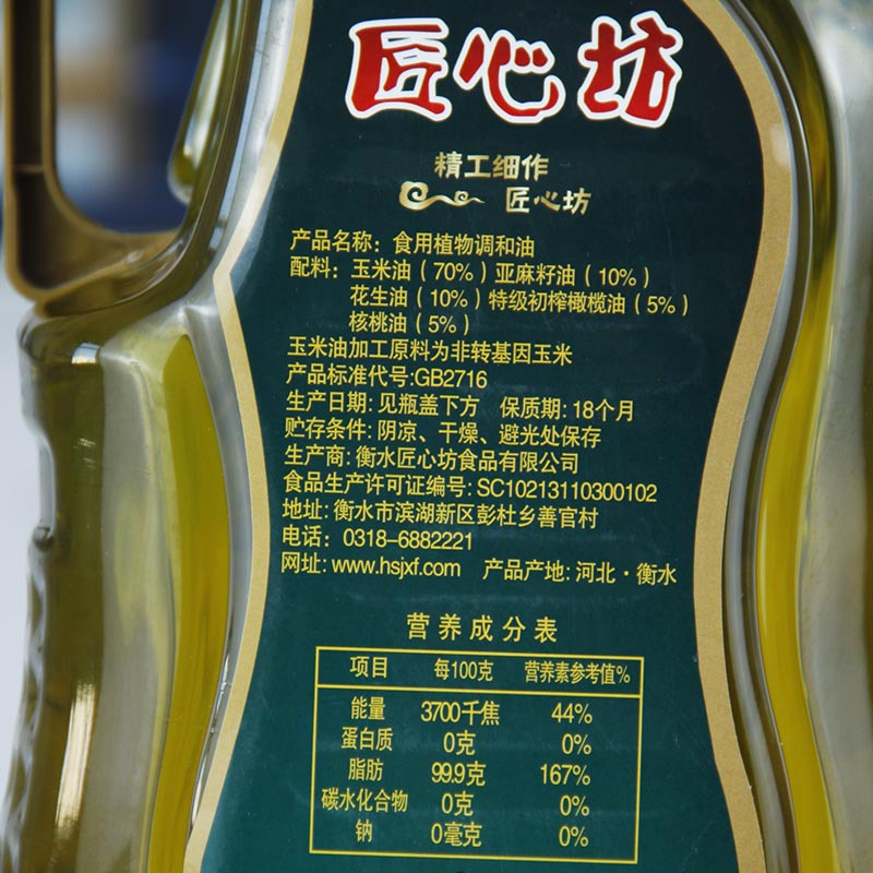 匠心坊调和油5L非转基因玉米食用调和油5升橄榄核桃大桶家庭装