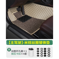 主驾驶专用汽车丝圈脚垫单片单个副车脚垫通用驾驶位座室车垫地垫 【主驾驶】米棕丝圈脚垫+4套按压卡扣+开孔器1个