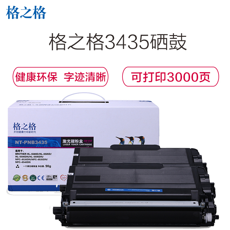 格之格 G&G TN-PNB3435硒鼓黑色单支装 适用兄弟5580 5595（TN-3435）打印页数共6000页