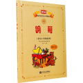 钢琴(业余)考级教程(1级-6级)(含光盘)