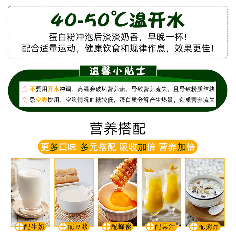 珠峰脱脂全营养蛋白质粉900g*2罐男女成人中老年补充多种维生素钙铁锌强化动植物双蛋白大豆蛋白乳清蛋白粉手术后恢复营养品高清大图