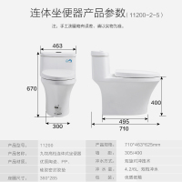 JOMOO九牧 巨轮式四维旋洗马桶坐便器 虹吸式家用座便器 节水防臭地排 抽水马桶坐便器 11200