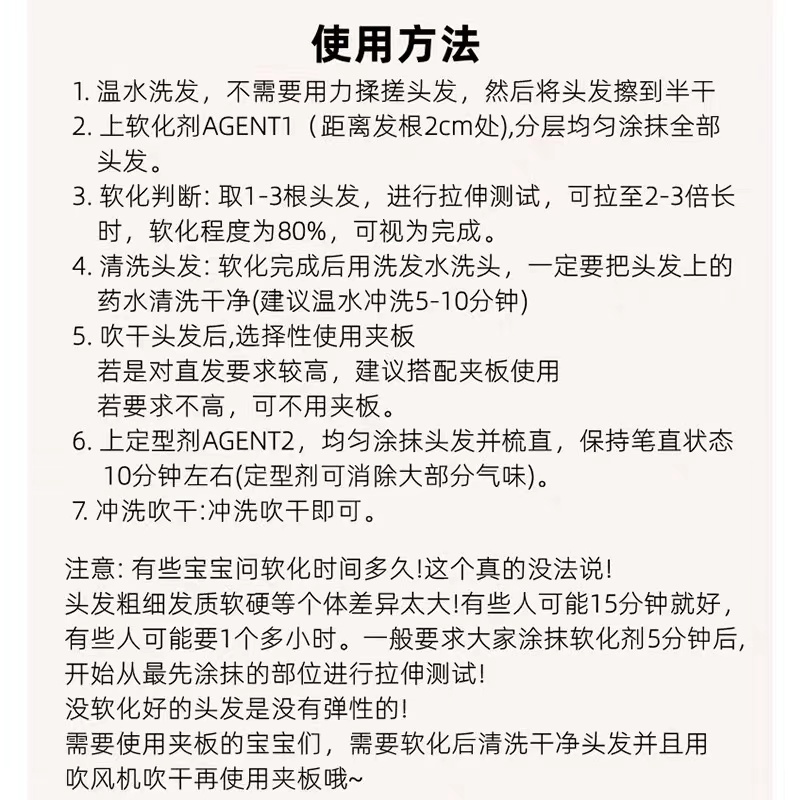 Shiseido资生堂直发膏细软受损发质软化定型剂温和配方不伤头发Pro高端沙龙专供 H1软化400ml+定型400ml