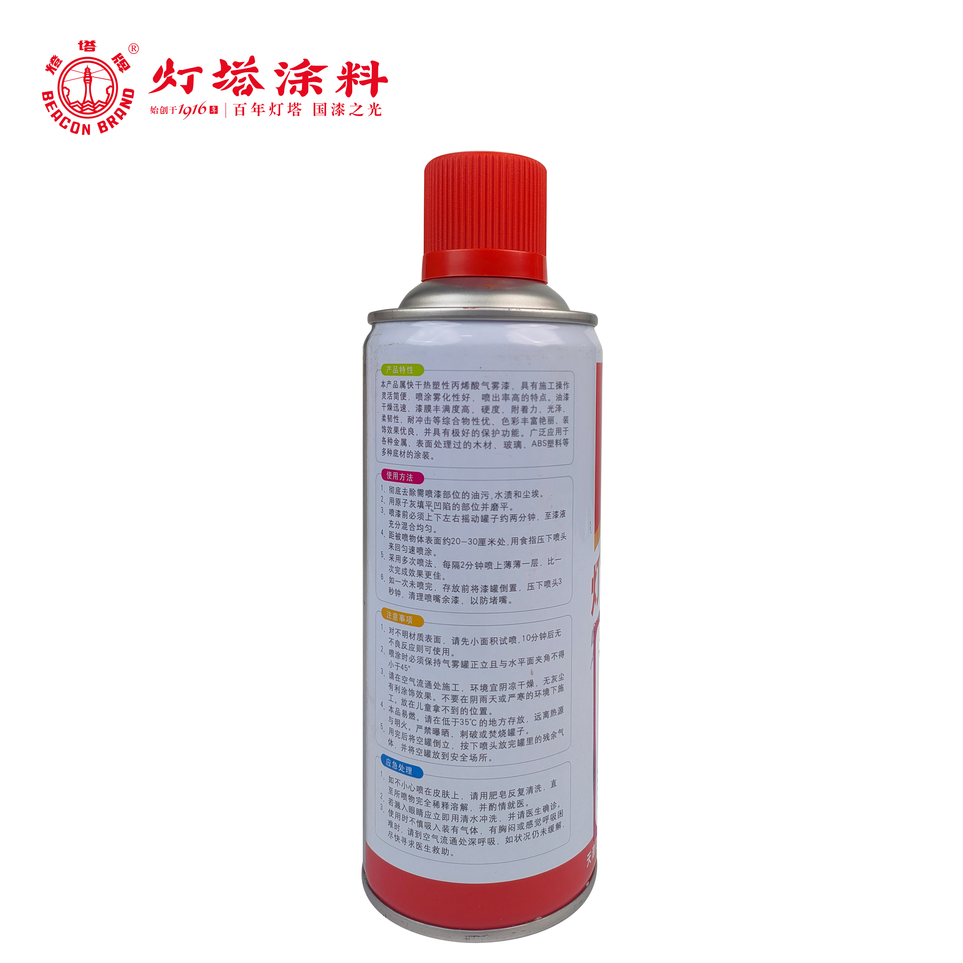 灯塔牌 自喷漆(窗灰色)350ml(238克)/瓶高清大图
