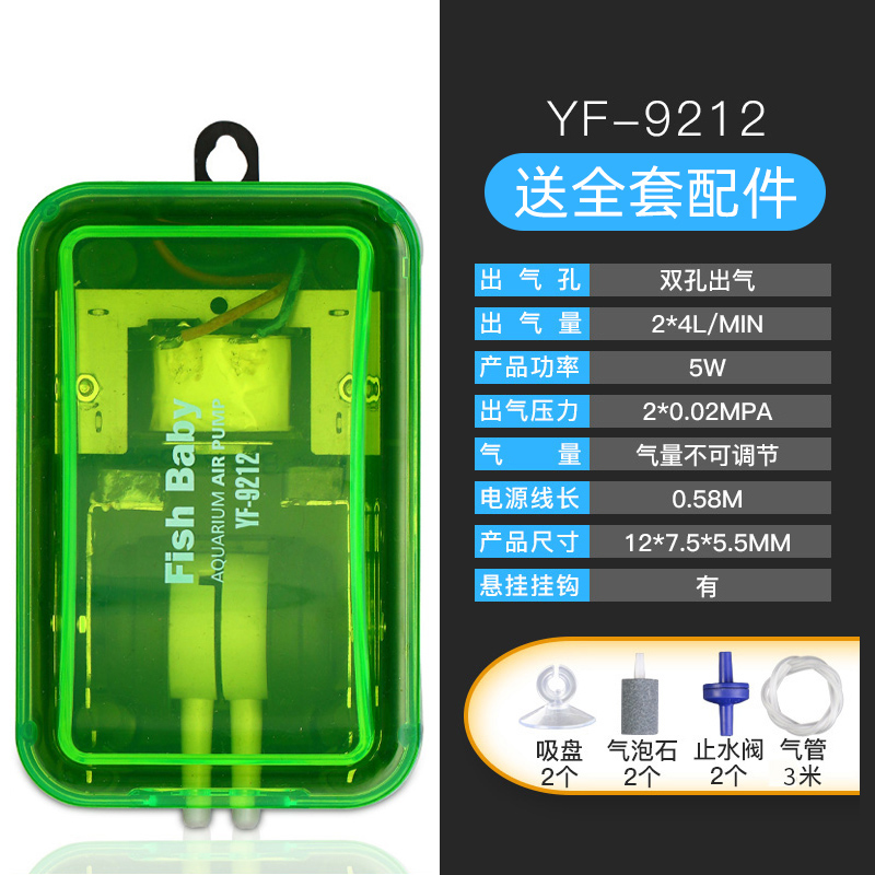 增氧泵养鱼氧气泵增氧机鱼缸超静音小型家用充氧机打氧机打氧器 默认尺寸 9212/5w双孔（送全套配件）