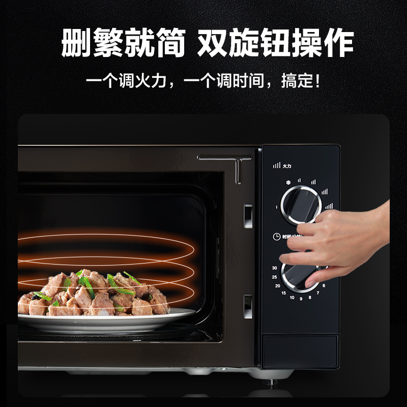 格兰仕(Galanz)微波炉 23升双旋钮机械转盘 旋钮操作简单易用 高效解冻多档火力微波炉T73TPDDXW1高清大图