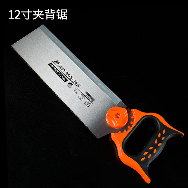 夹背锯木工多功能斜锯柜模具规45度斜切锯盒手工锯石膏线切角神器 单买美科夹背锯(不含锯盒)