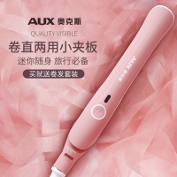 奥克斯(AUX) 大卷电卷发棒直发两用夹板女迷小型懒人刘海烫发器直板夹