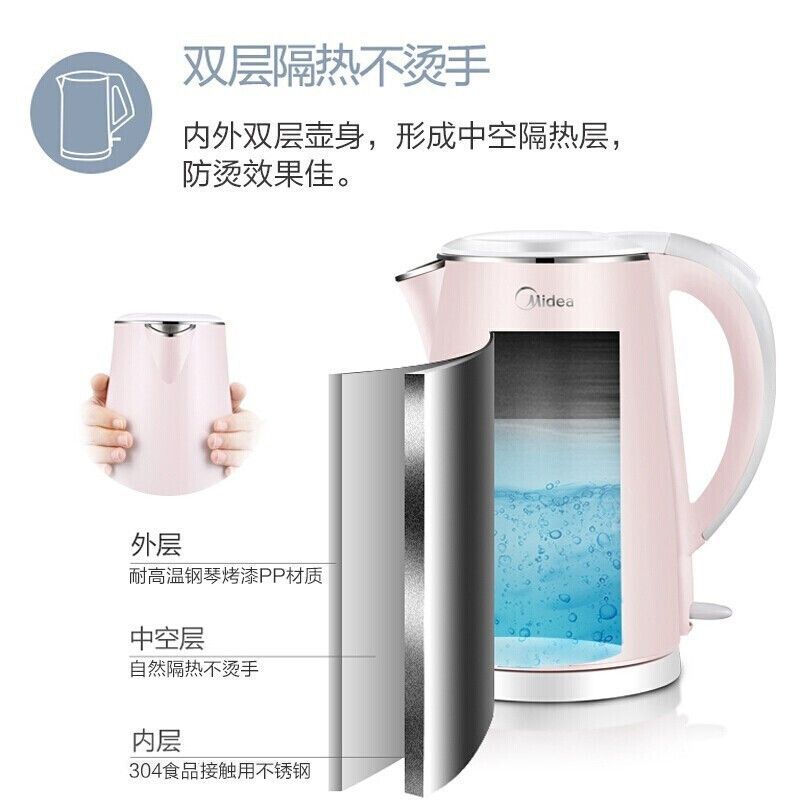 美的(Midea)电水壶 304不锈钢电热水壶 1.7L容量开水壶双层防烫烧水壶 MK-HJ1705 裸粉色