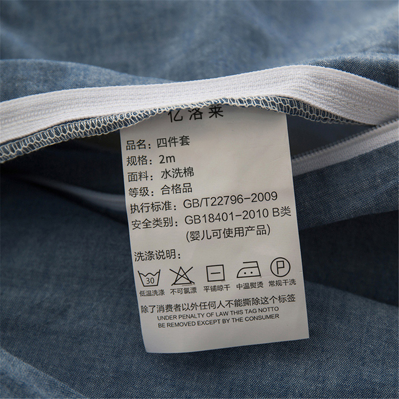 亿洛莱 四件套 2m 套高清大图